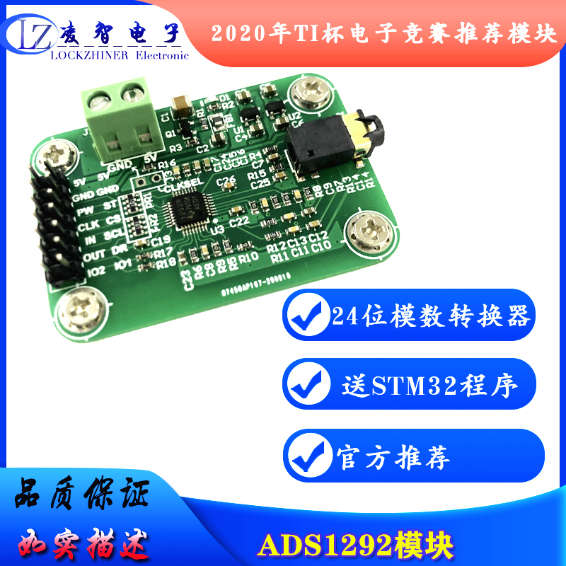 ADS1292 Module ADS1292R ECG Front End ECG Suction Impedance 2020 Electronic Design Contest