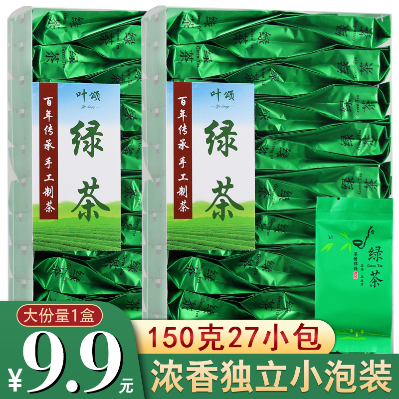 Green tea 2023 new tea songday photos plenty of alpine cloud foggy green tea intense and independent small bubble packing boxed 150g-Taobao