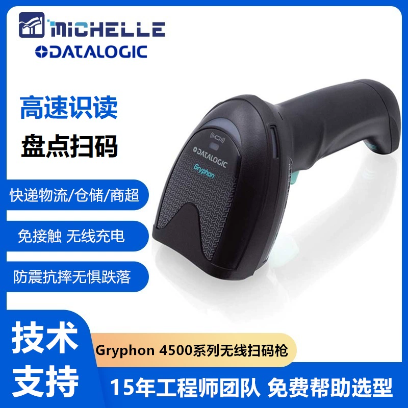 Mã trên máy quét mã vạch sức khỏe Súng bluetooth không dây Delijie datalogic Máy quét mã vạch công nghiệp hai chiều - Thiết bị mua / quét mã vạch