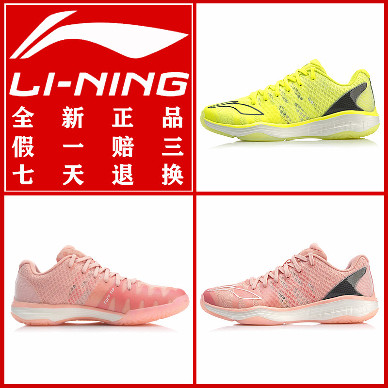 Li Ning badminton shoes Falcon 2 0 women's shock absorbing low help badminton professional race shoes AYAP006