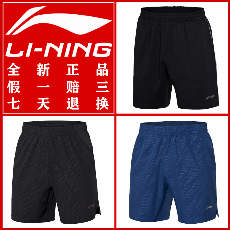 Li Ning Badminton Suit Men's Air Breathable Speed Dry Shorts Race Pants AAPQ039 AAPQ039 AAPM145 AAPP279 AAPP279