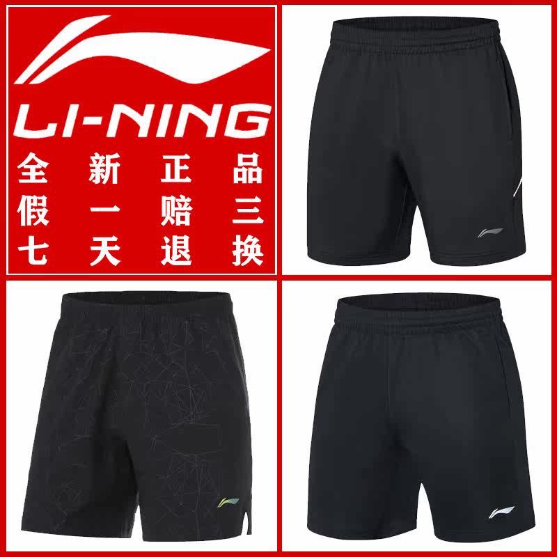 Li Ning Badminton Suit Men's Shorts Shorts Quick Dry Antistatic Racing Pants AAPP329 AAPP329 AAPQ239 AAPQ041