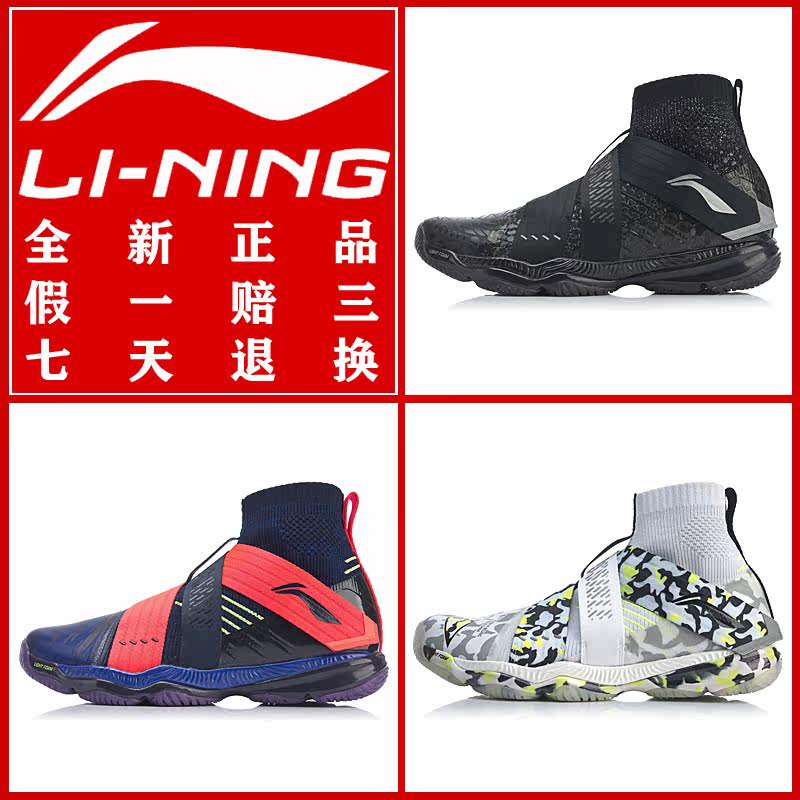 Li Ning Badminton Shoes Chameleon 4 Generation Men's cylinder sleeves Sox Zhen Badminton Competition Shoe AYAP015