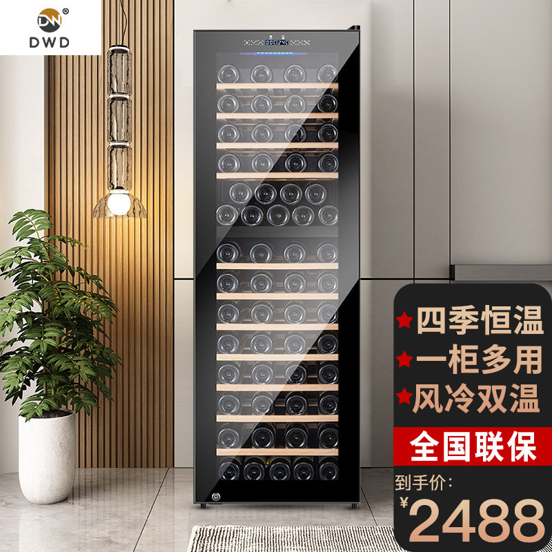 DWD multifunctional constant temperature red wine cabinet household compressor double temperature red wine refrigerator refrigerator freezer