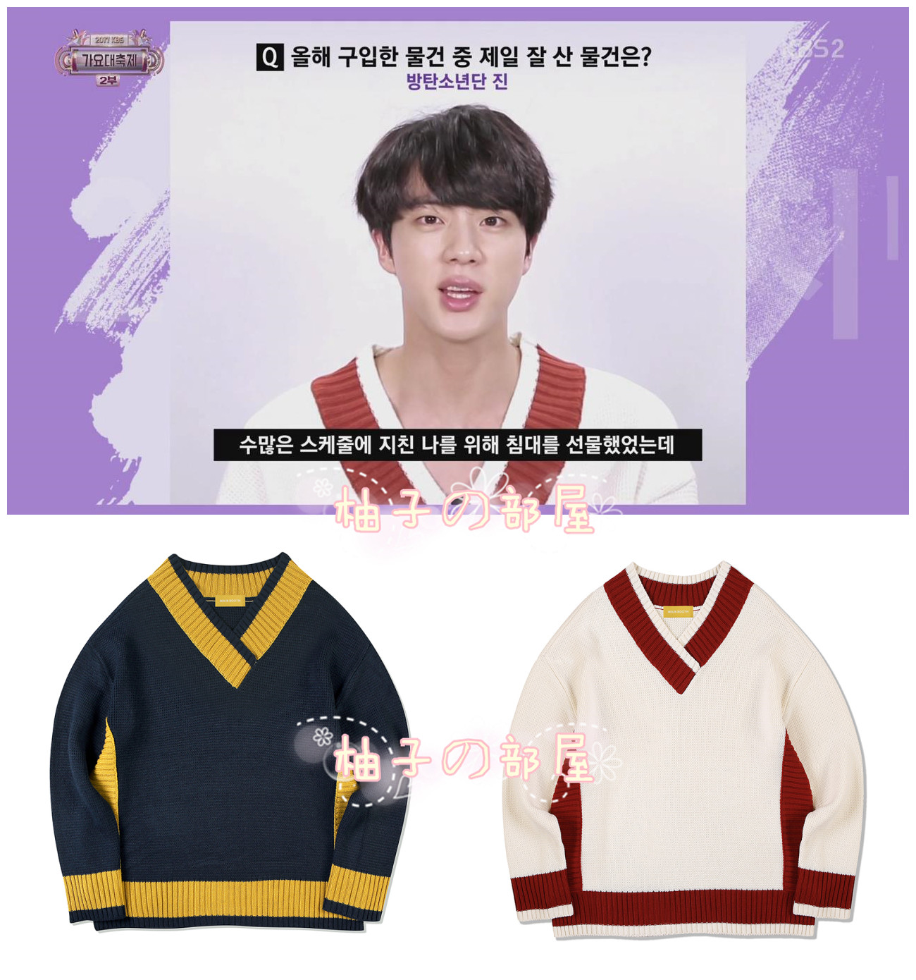 Ballad festival BTS Bulletproof Youth League JIN Jin Suk-jin with V-neck knitted sweater sweater sweater
