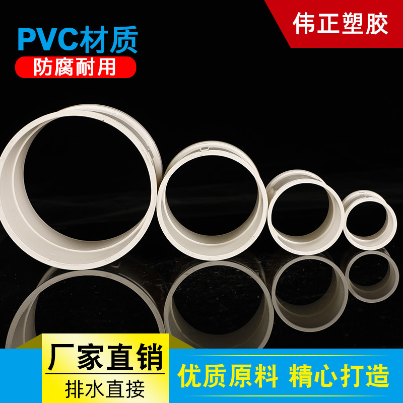 PVC drain pipe directly under the water pipe hoop straight-through quick external plug connector national standard thickening 50 75 110 160mm