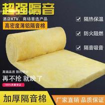 Environmental protection soundproof cotton Sound-absorbing cotton wall flame retardant ktv soundproof door sticker artifact soundproof board Bedroom household sound insulation