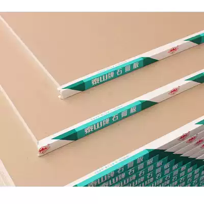 Chengdu Taishan gypsum board household gypsum board partition wall hanging ceiling gypsum board Engineering gypsum board