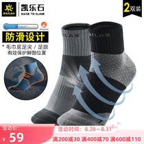 Kailo Stone Sports Socks Men and Women Hiking Climbing Ski Thickening Sweat Sucking coolmax Professional Outdoor Socks