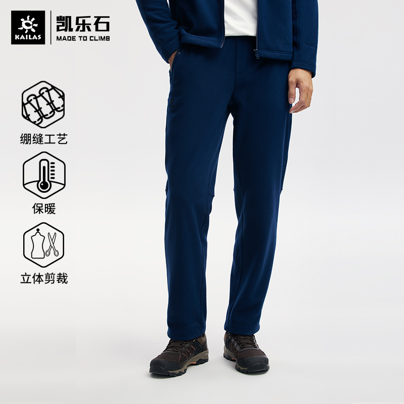 Kelley Stone Outdoor Catcher Pants Men with thick Fall and Winter 2021 new men's casual pants KG2132701