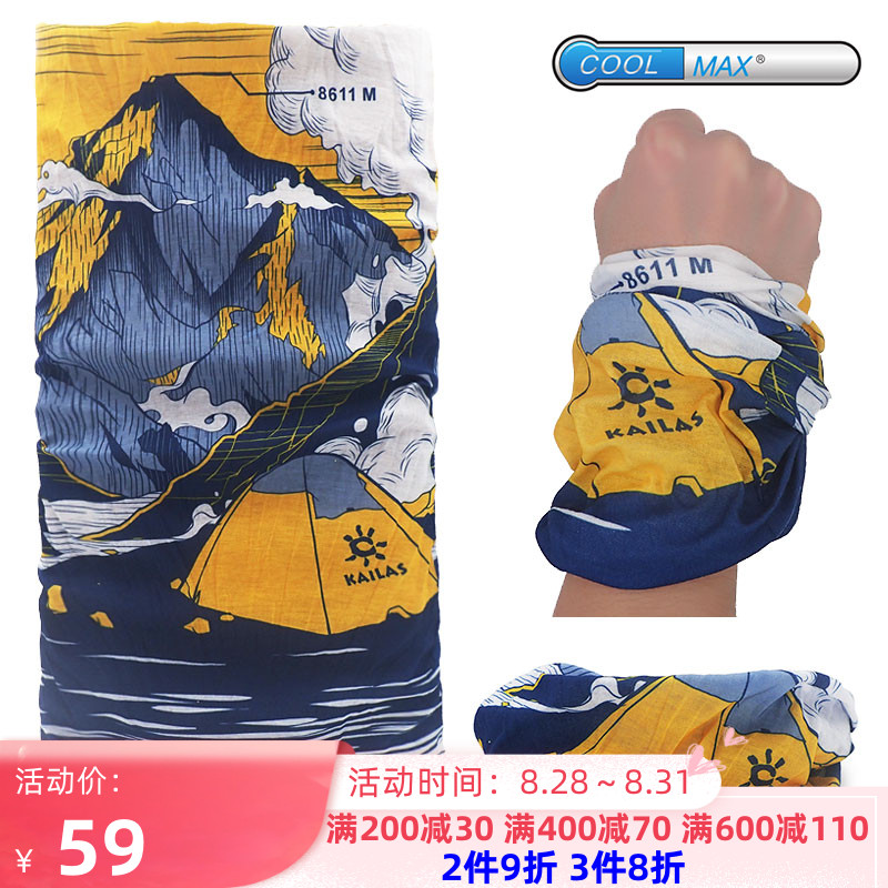 Kellogg Stone Magic Headscarf Outdoor Sports Sunscreen for Men and Women Anti-UV Mask Thin Neck Ride Collar