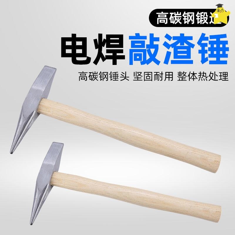 Welder special slag hammer welder hammer drug skin hammer planer hammer welding slag hammer rust removal hammer slag safety hammer tool