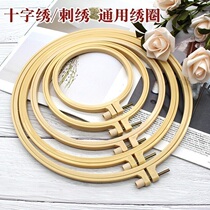 Cross stitch imitation wood color embroidery hoop adjustable embroidery frame handmade embroidery frame tool diy embroidery flower stretcher universal embroidery stretcher