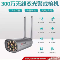 Hanbang Tako remote high-definition full color dual light wireless WIFI camera voice talkback intelligent monitor