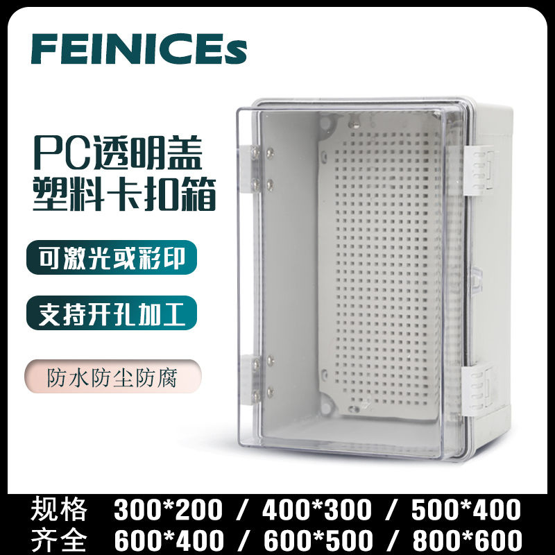 Transparent waterproof plastic distribution box open mounted Hinge electrical sealing instrument wiring box transparent cover plastic distribution box