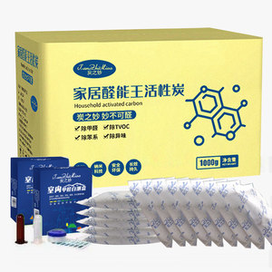 【炭之妙】家用竹炭活性炭包50g