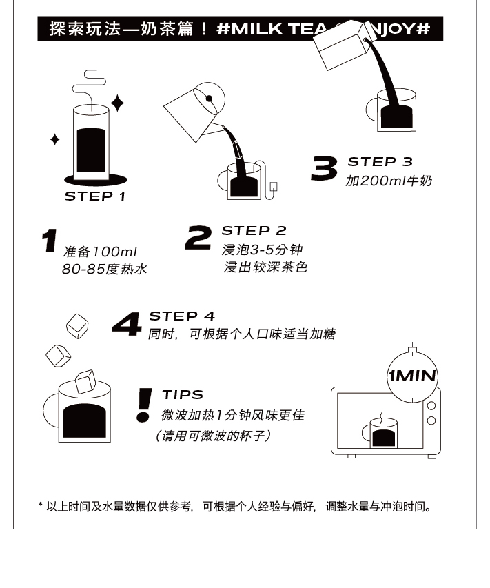 觅想理茶花果茶水果茶奶茶花茶