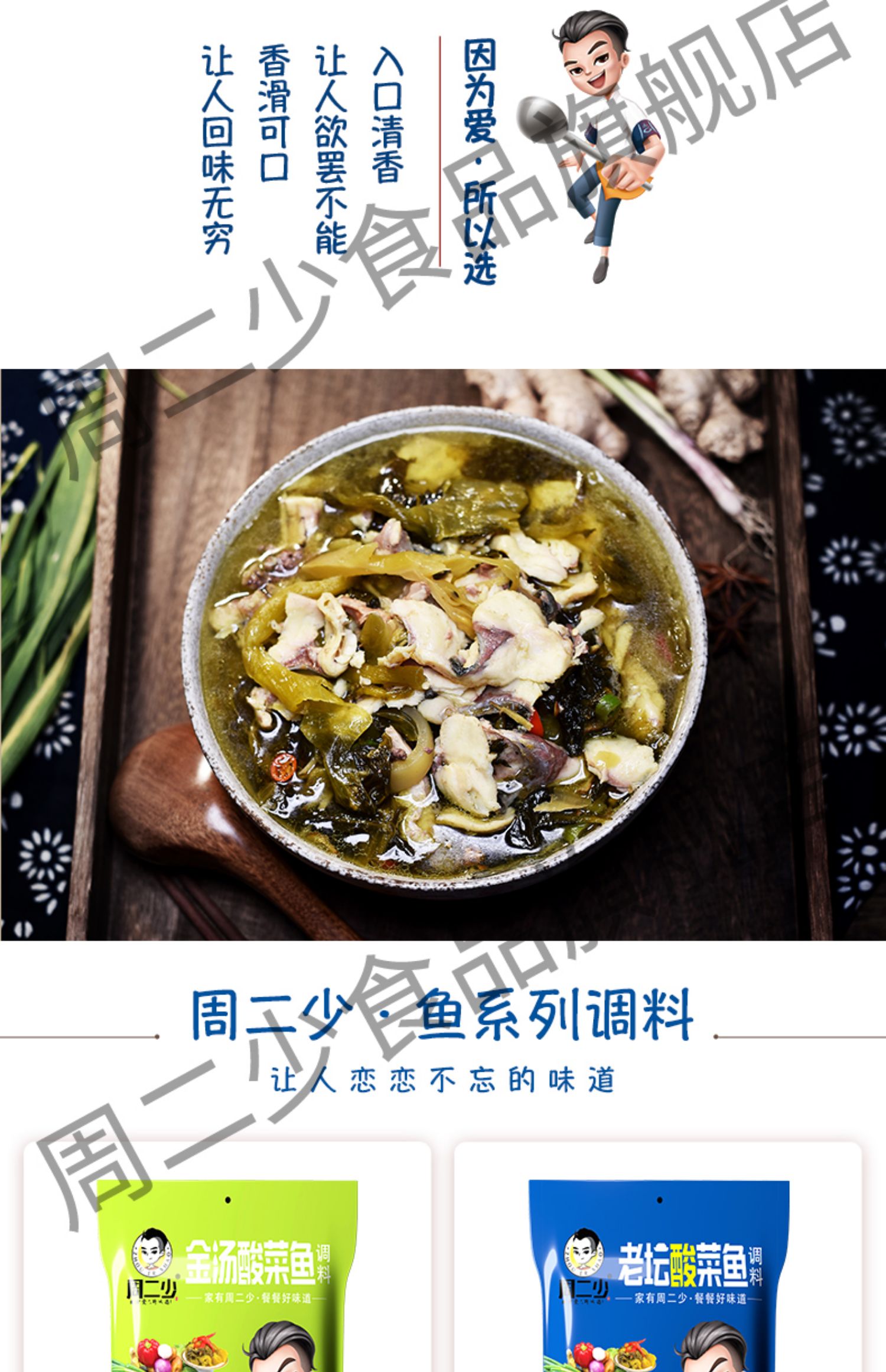 【首单+签到】酸菜鱼调料包260g