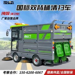 Degaoweilan 고급 위생 240 백 버킷 스위퍼