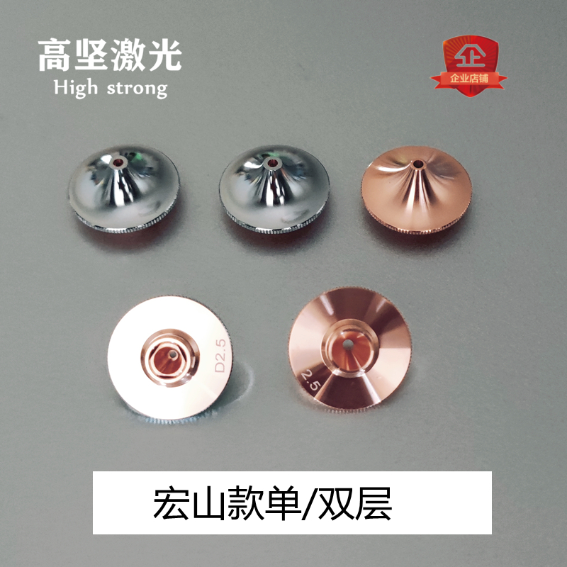 Macro Mountain Laser WHSC Series Nozzle Laser Cutting Machine Anticollising Nozzle Fiber Laser Concave Cutting Mouth Cumin Mouth-Taobao