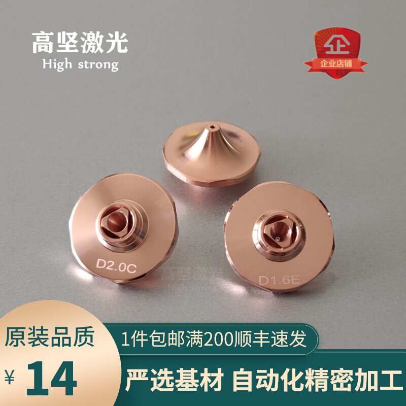 Han's Lace High Speed ​​D3 0C Laser Nozzle 10,000 Watt Laser Cutting Machine HAN*S Double Lace DC Cutting Nozzle