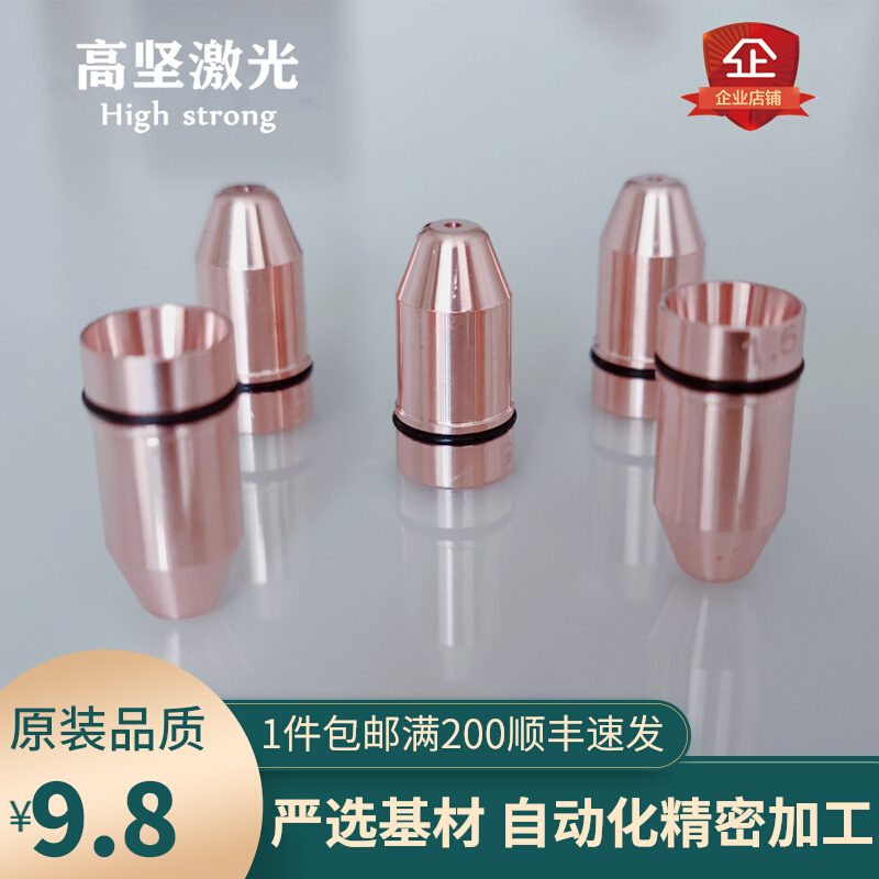 Bullet laser nozzle Xinlu bullet nozzle dienerge bullet nozzle laser lock lasermech cut