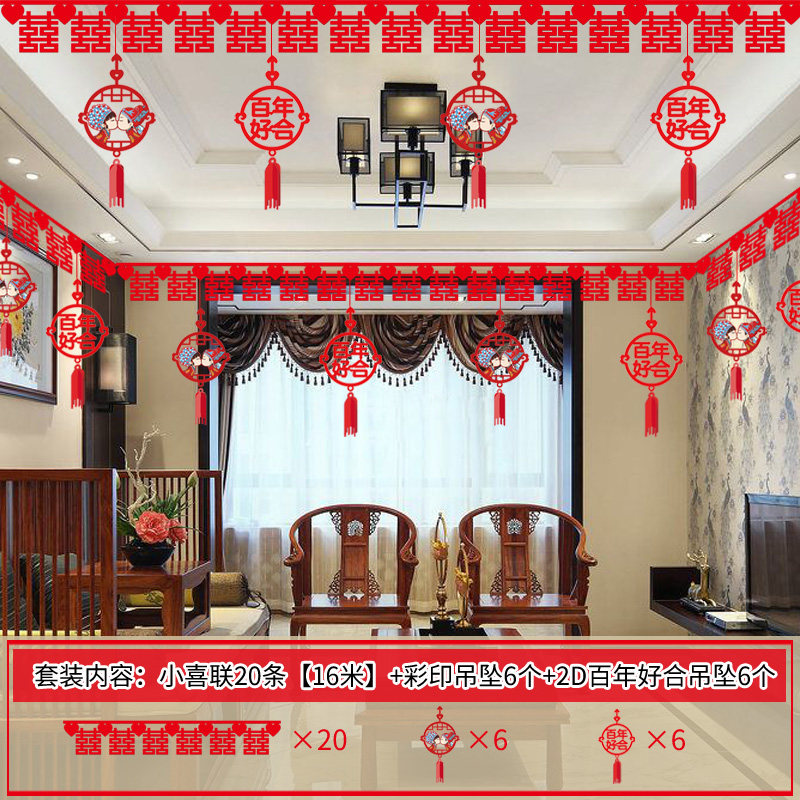 Lienery (happy with even) wedding house placement suit wedding party living room decoration wedding happy character Lblossom new house SNA-Taobao