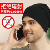 Silver ion fiber anti-radiation hat protects the head is 360° washable prevents 5G signal radiation is breathable and not stuffy