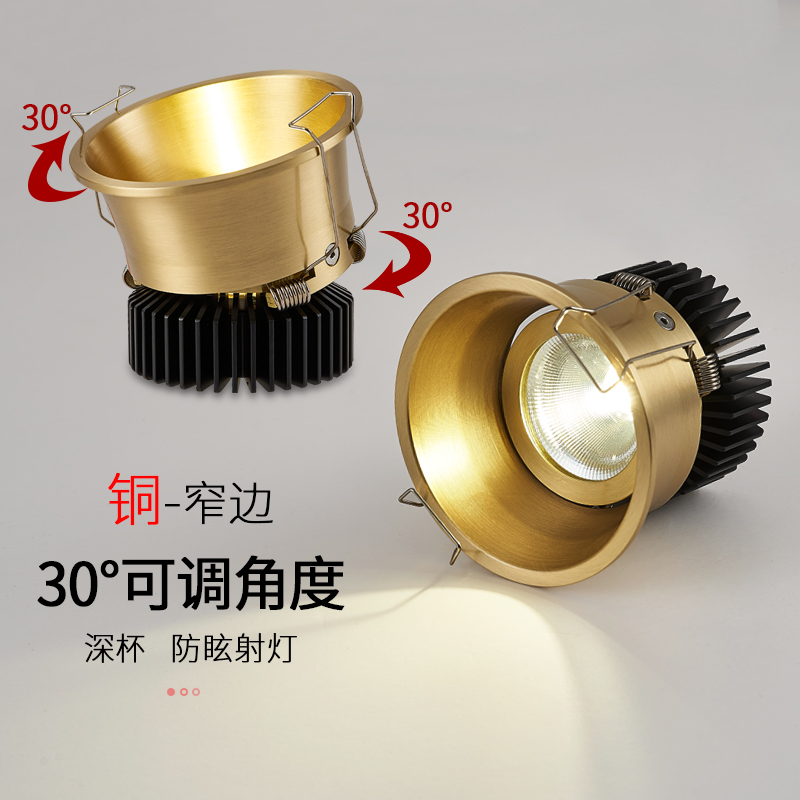 Light luxury spotlight embedded home led ceiling lamp living room deep cup anti-glare high-end wall washer cob hole lamp