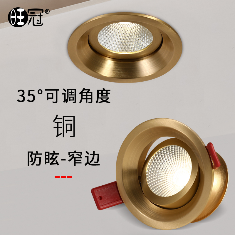Embedded COB beam bedhead deep glare narrow border 75 open ceiling LED Ceiling lamp household without main lamp