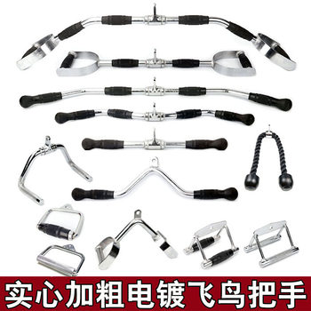 High pull-down handle v-shaped bird lever accessories