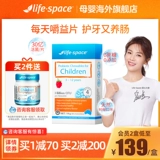 Life Space Австралия импортировала детские пробиотические жевальные таблетки для защиты от зубов детских зубов.