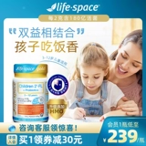 Life Space, Австралия импортировала дети HMO Пробиотики, желудочно -кишечное молоко.