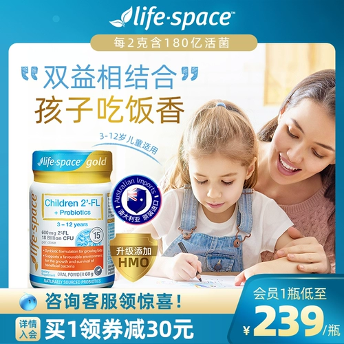 Life Space, Австралия импортировала дети HMO Пробиотики, желудочно -кишечное молоко.