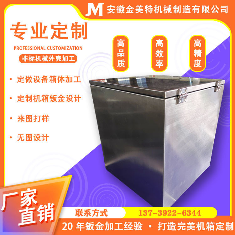 Professional design and production of non-standard stainless steel chassis and cabinets. Twenty years of experience in sheet metal processing. Laser cutting.