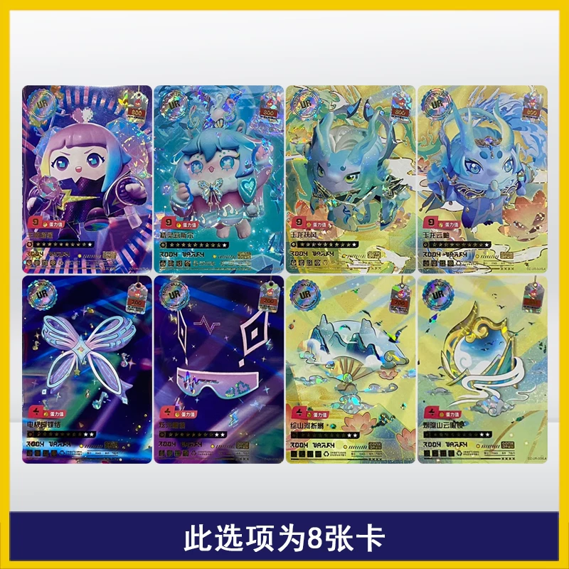 卡游 Eggs party collection package second bullet UR heart-wrenching clown card one bullet cake dragon lead singer Sky Knight