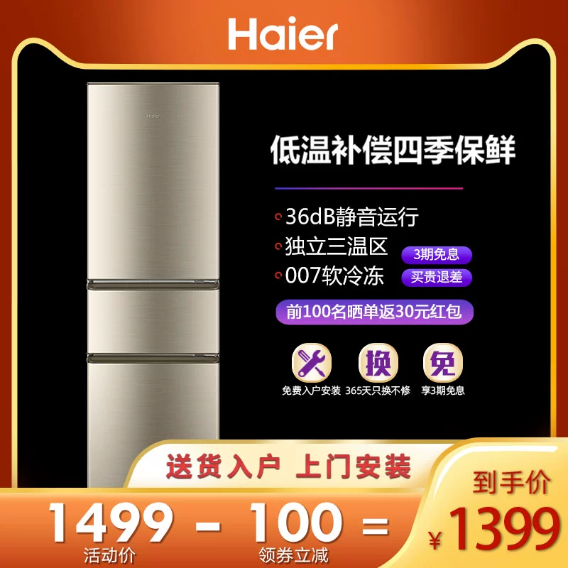 Tủ lạnh Haier tủ lạnh ba cửa tiết kiệm năng lượng Tủ lạnh gia đình không ồn cỡ vừa bù nhiệt độ thấp bốn mùa giữ tươi BCD-218STPS - Tủ lạnh