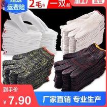 Cotton thread labor protection gloves non-slip work cotton thin small dust-free workers nylon Labor men work on the construction site