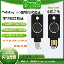 2024 1 spot Yubikey Bio Fido version Bio fingerprint Multi-factor verification Yubico