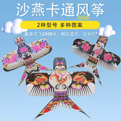 Flying dance 2021 new traditional handicraft children cartoon color bronzing hand-painted bamboo sand swallow flying kite