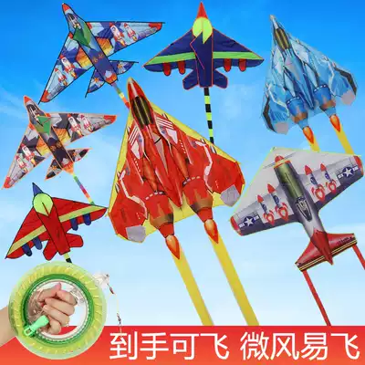 Flying children's kite New Fighter Plane cartoon kite breeze easy fly large high-grade glider kite kite