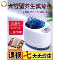 Fumigation machine household Steam Machine foot soaking machine sweat steam meter medicine fumigation pot whole body sauna bath box soaking wooden barrel