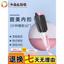 Internal buckle curling iron short hair artifact straight hair splint mini curling rod dual-purpose electric coil comb fan small bangs female