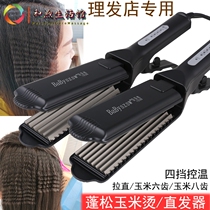 Corn clip corn hot splint straight hair barber shop special electric hair wave clip Pad hair root fluffy female root