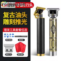 T9 oil head hair clipper hair salon professional electric clipper hair clipper push head trimming carving marks Buddha head electric small Fader