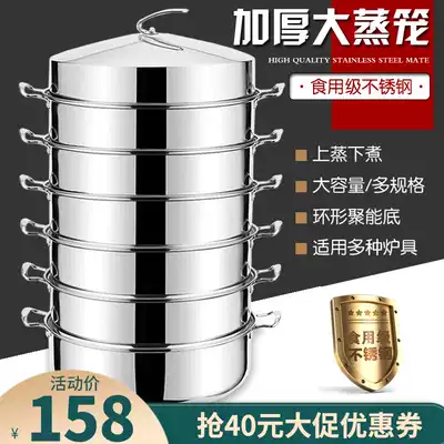 Thickened stainless steel steamed pot commercial steamed buns raised home banquet one large steamer 48cm52cm70CM