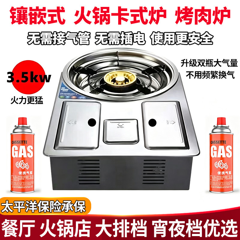 商用燃气炉企业店