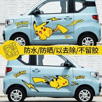 Five Ling Macro Mini Ev Car Sticker Epic Brown Bear Micky KT Cat Aulahcat Electric Car Stickers