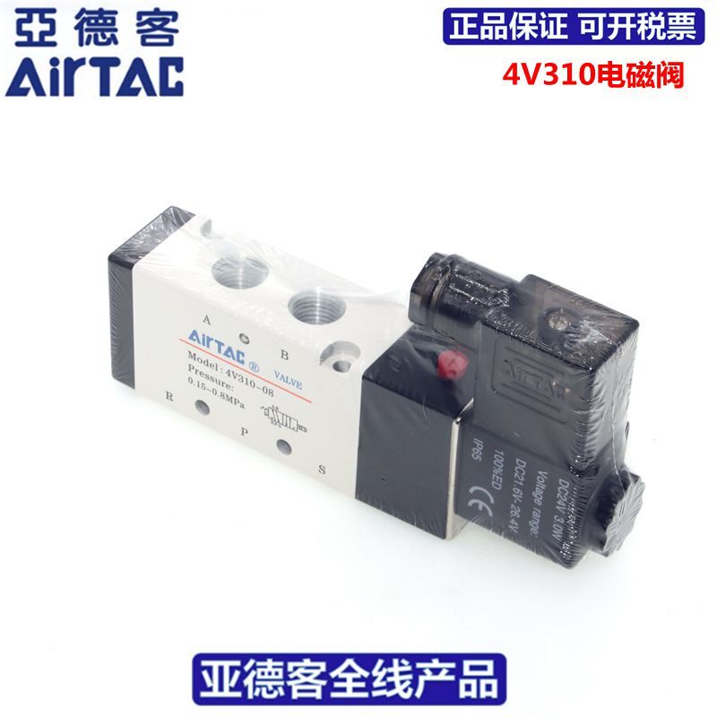 Yadeguest AIRTAAC two-digit five electrifying magnetic valve 4V310-08 4V310-10A B-W pneumatic thread