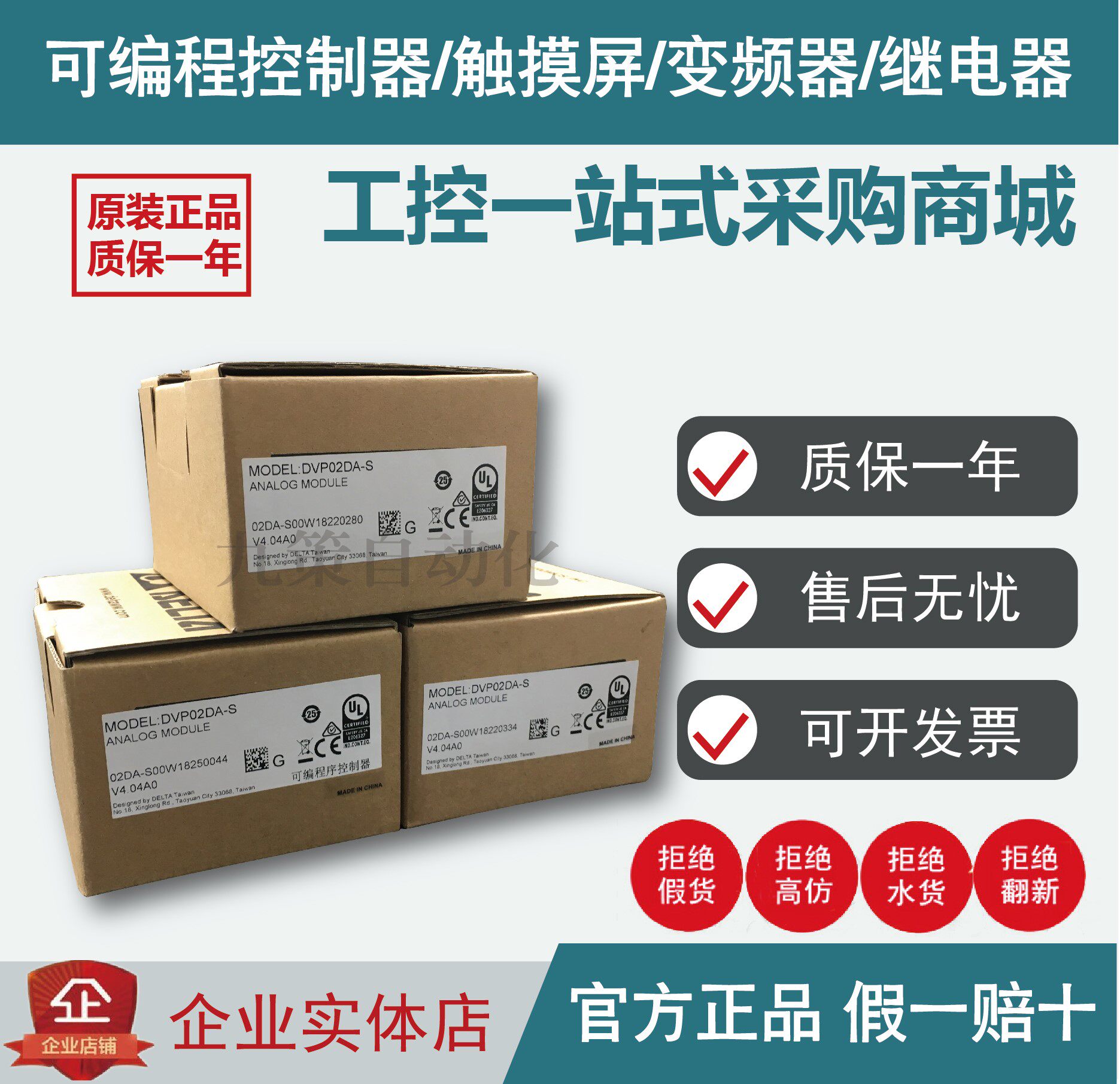 Deida Module DVP08XN211R 16 DVP04DA-E2 DVP04DA-E2 02AD 14SS211T 14SS211T 14SS211T